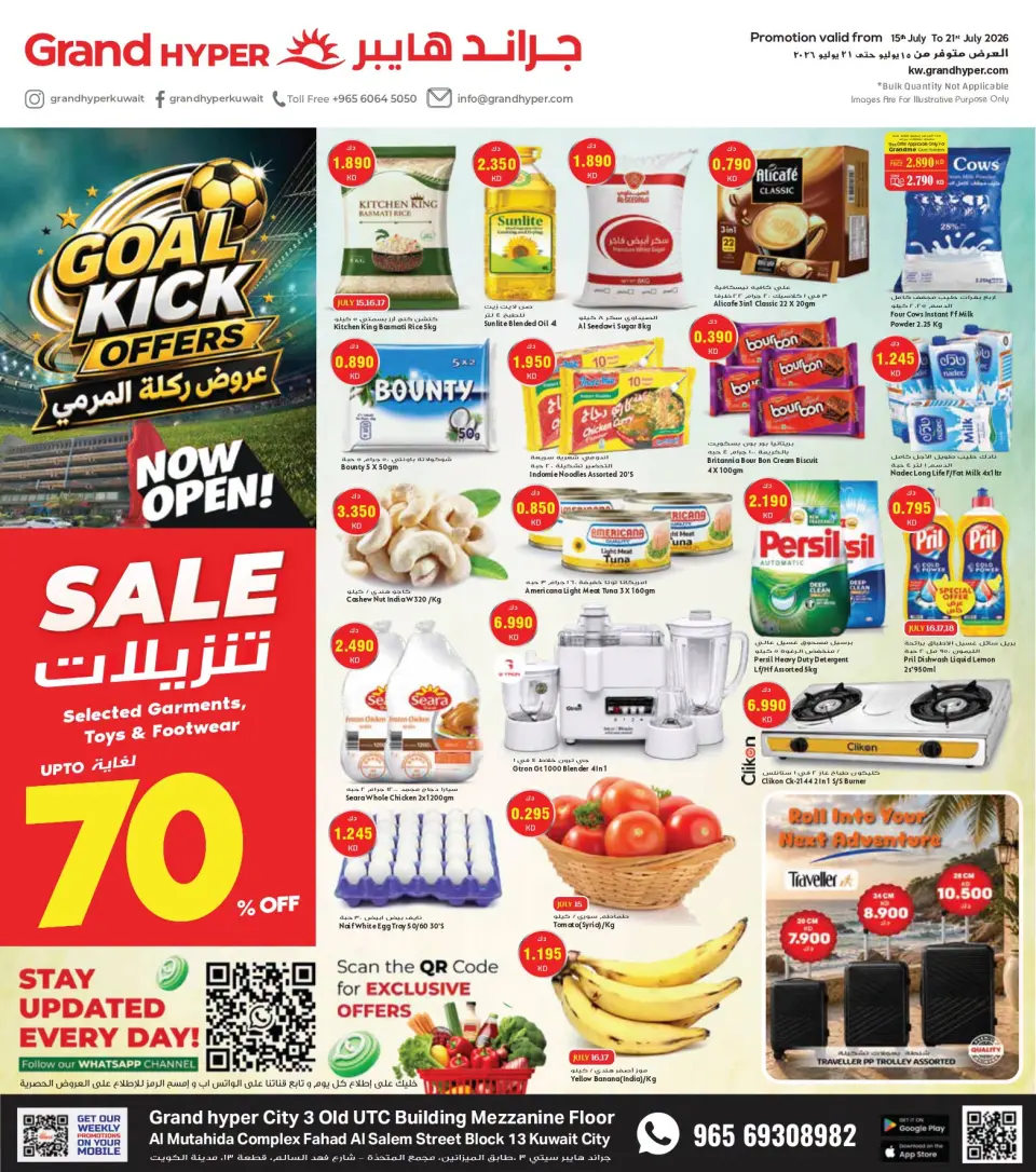 Grand Hypermarket Kuwait offers from 15 to 21 July 2026 Goal Kick Offers- Mutahida Branch - Grand Hypermarket - Kuwait - 15 July 2026 – 21 July 2026 - Page 1