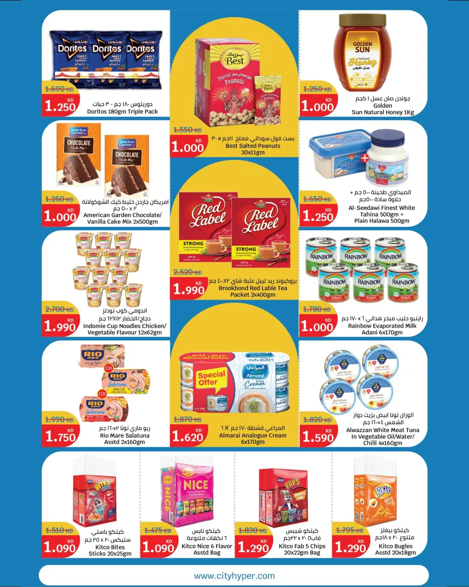 Offres City Hyper Koweït de 15 à 21 juillet 2026 Offres Super Figures - Page 6