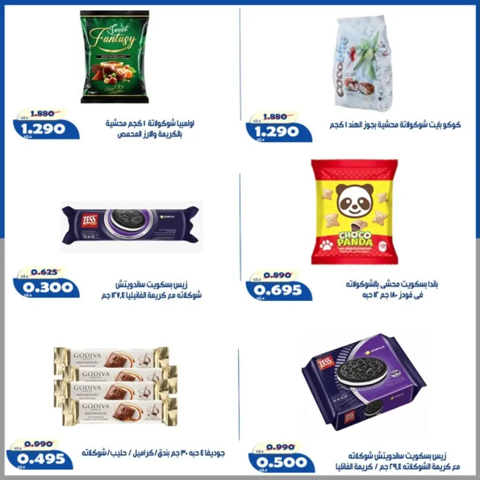 Al Khalidiya co-op offers from 16 to 22 July 2026 July prices - Page 26