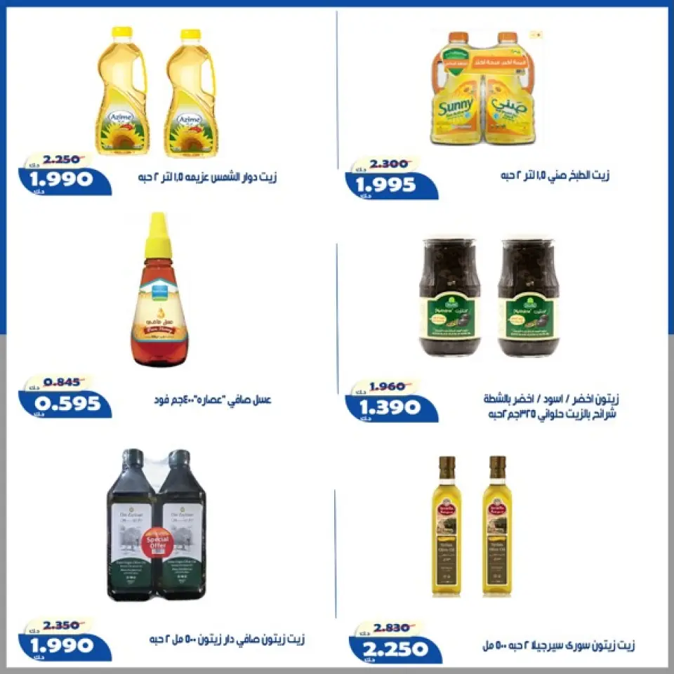 Al Khalidiya co-op offers from 16 to 22 July 2026 July prices - Page 9