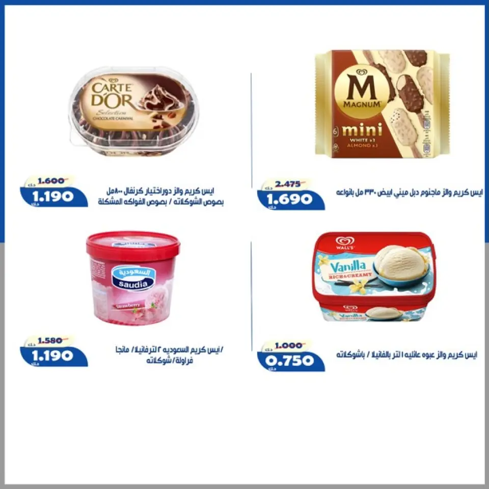 Al Khalidiya co-op offers from 16 to 22 July 2026 July prices - Page 47