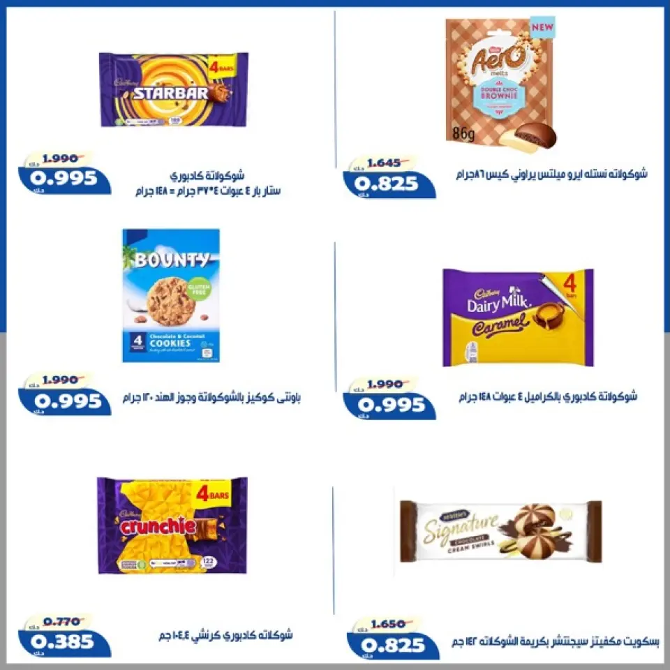 Al Khalidiya co-op offers from 16 to 22 July 2026 July prices - Page 41