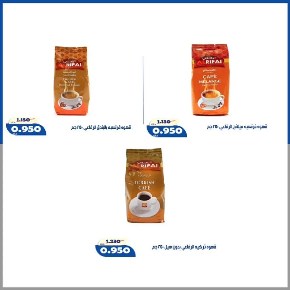 Al Khalidiya co-op offers from 16 to 22 July 2026 July prices - Page 50