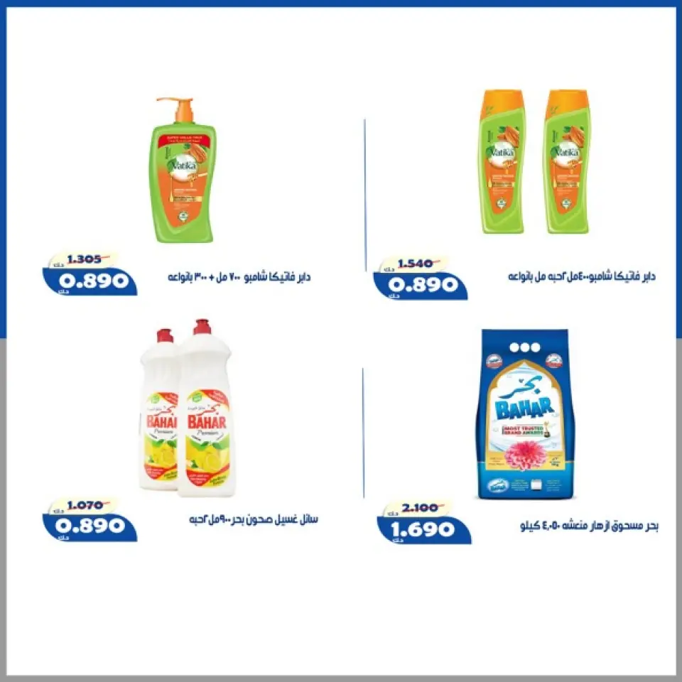 Al Khalidiya co-op offers from 16 to 22 July 2026 July prices - Page 33