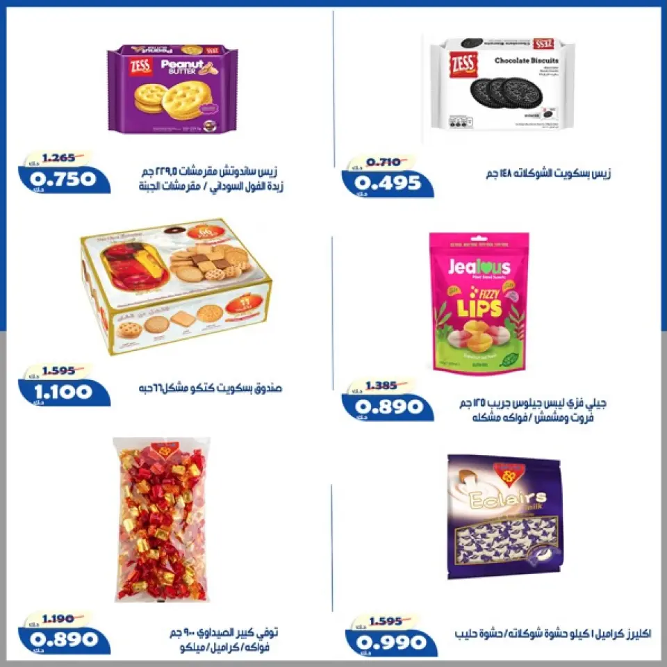Al Khalidiya co-op offers from 16 to 22 July 2026 July prices - Page 23