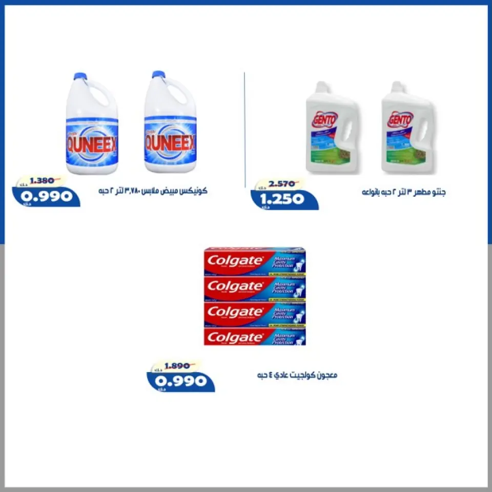 Al Khalidiya co-op offers from 16 to 22 July 2026 July prices - Page 6