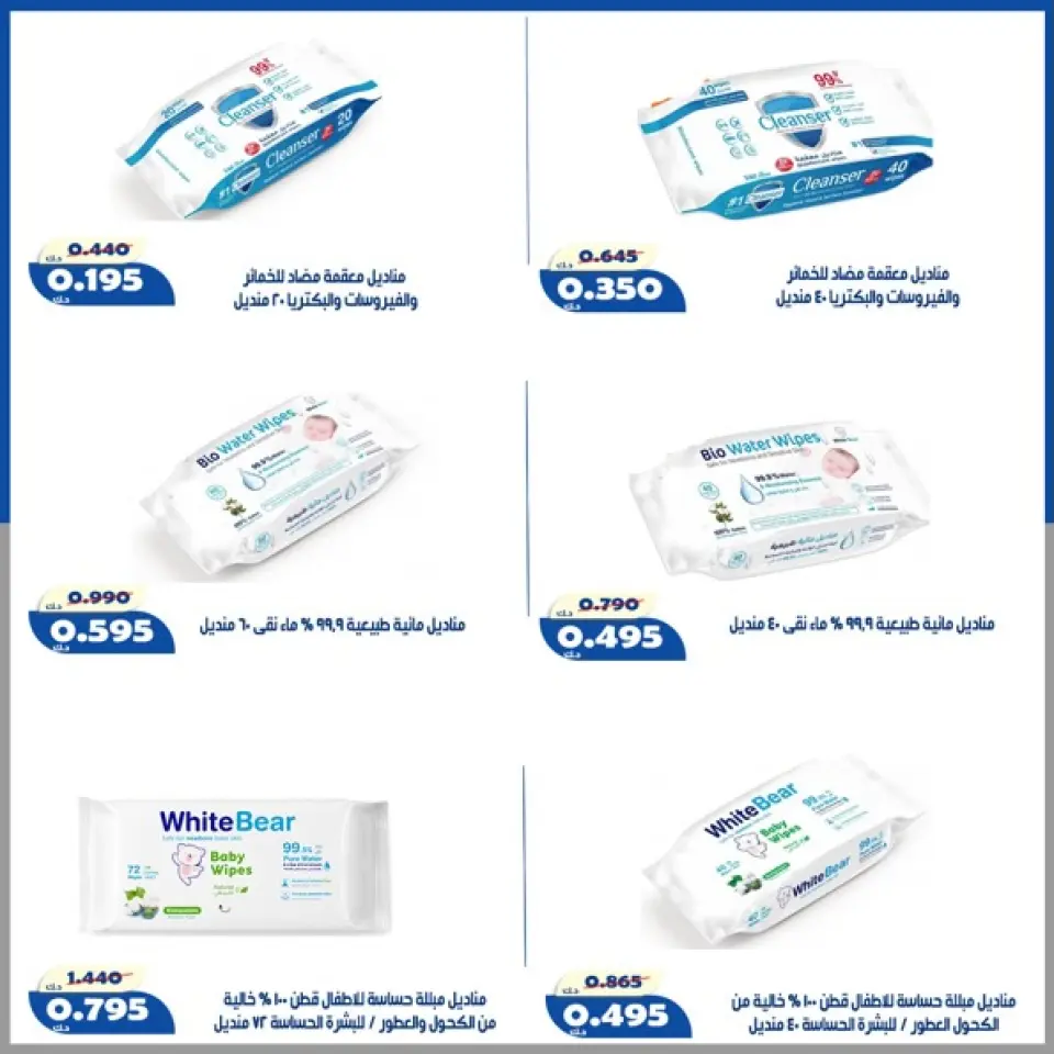 Al Khalidiya co-op offers from 16 to 22 July 2026 July prices - Page 28