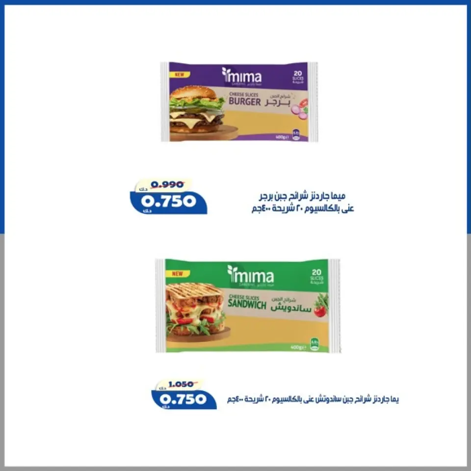 Al Khalidiya co-op offers from 16 to 22 July 2026 July prices - Page 20