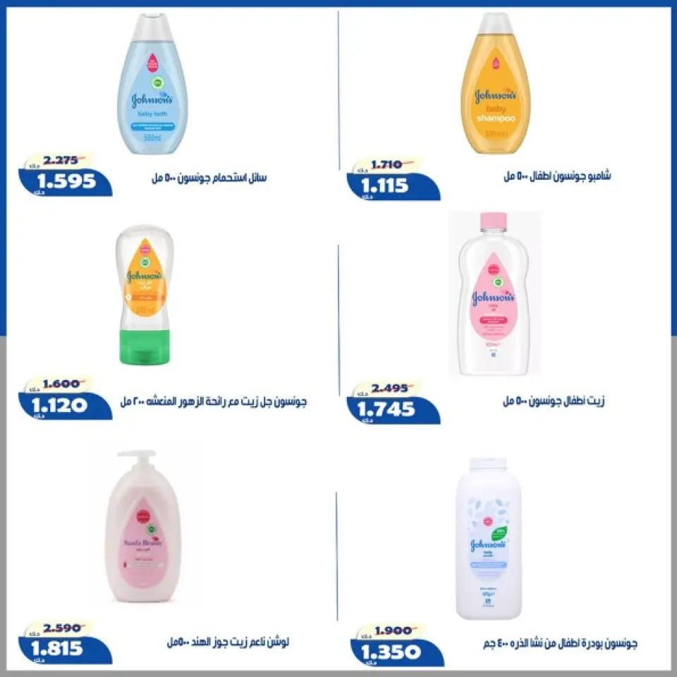 Al Khalidiya co-op offers from 16 to 22 July 2026 July prices - Page 30