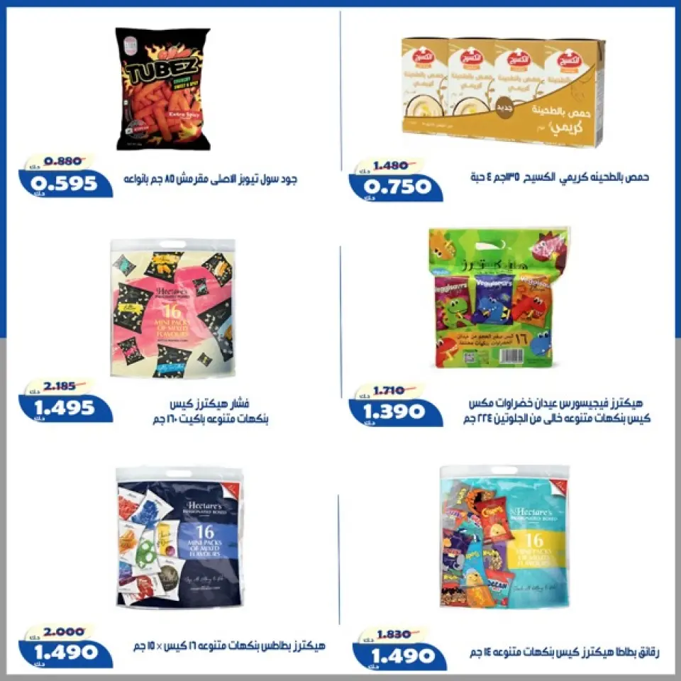 Al Khalidiya co-op offers from 16 to 22 July 2026 July prices - Page 32