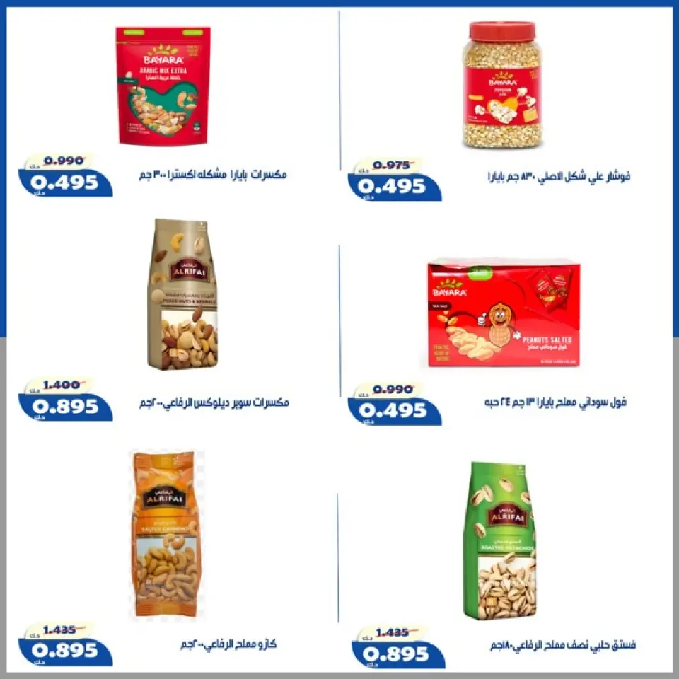 Al Khalidiya co-op offers from 16 to 22 July 2026 July prices - Page 51