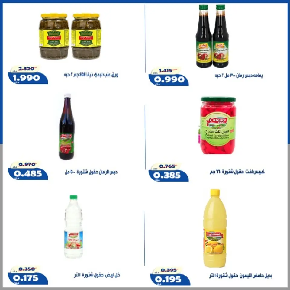 Al Khalidiya co-op offers from 16 to 22 July 2026 July prices - Page 10