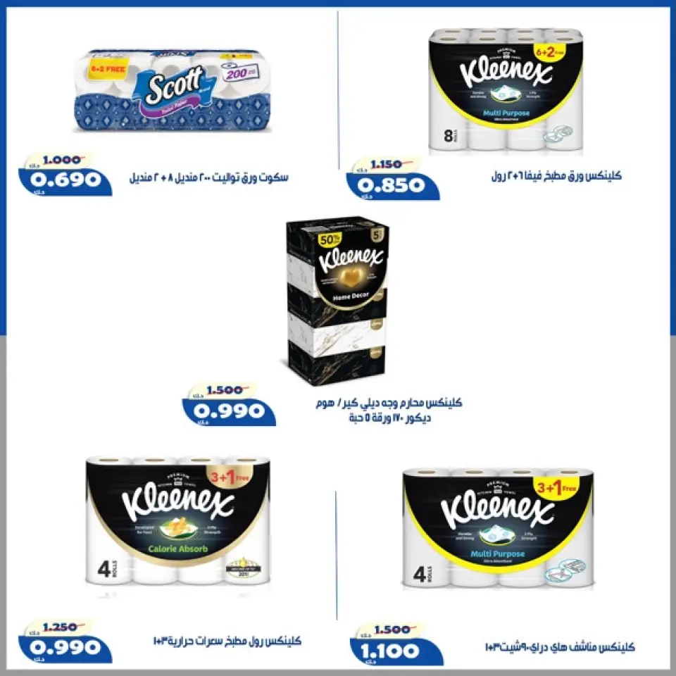 Al Khalidiya co-op offers from 16 to 22 July 2026 July prices - Page 34