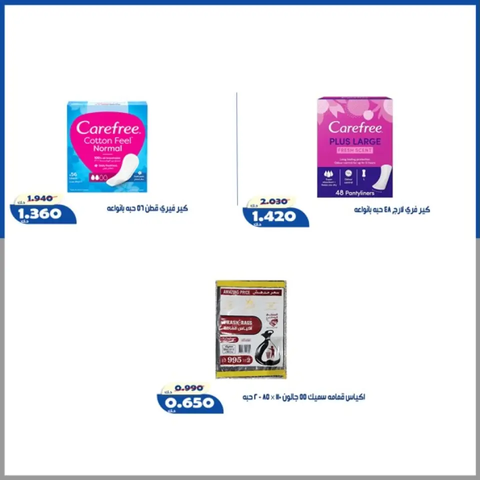 Al Khalidiya co-op offers from 16 to 22 July 2026 July prices - Page 15