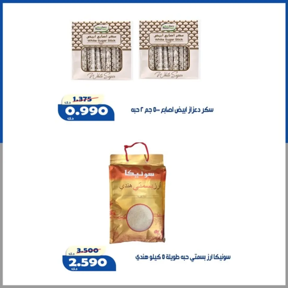 Al Khalidiya co-op offers from 16 to 22 July 2026 July prices - Page 4
