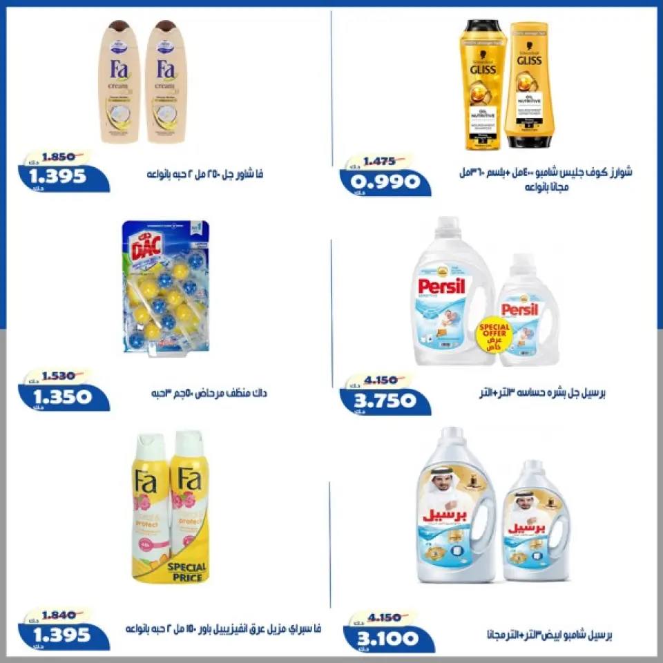 Al Khalidiya co-op offers from 16 to 22 July 2026 July prices - Page 22