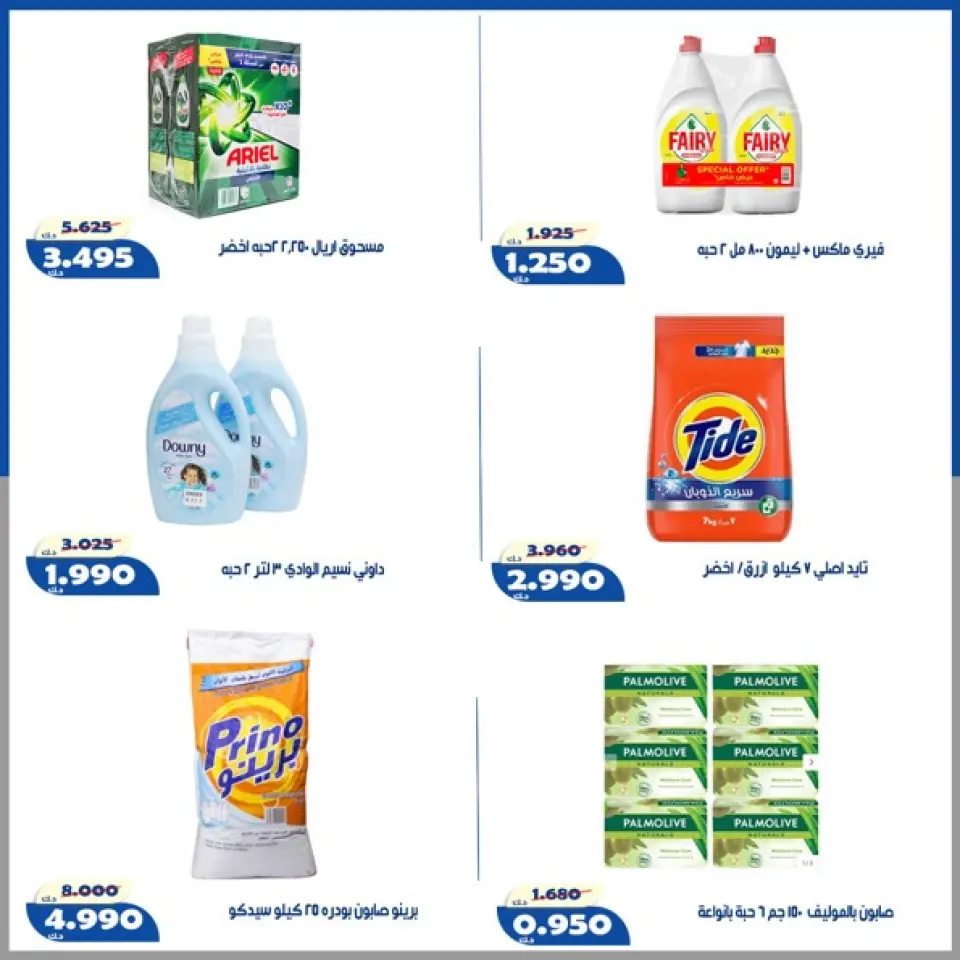 Al Khalidiya co-op offers from 16 to 22 July 2026 July prices - Page 11