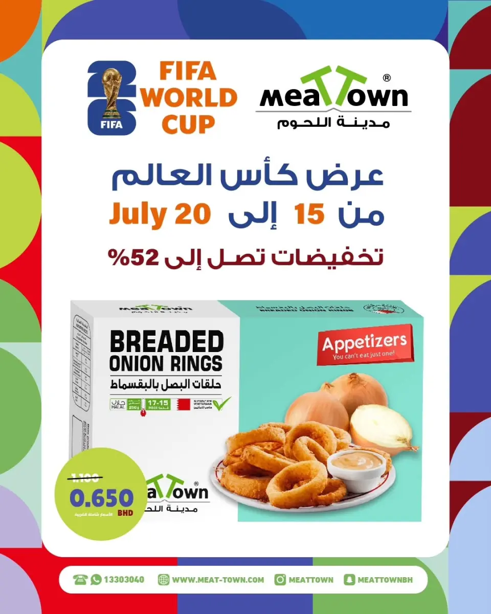 Ofertas de Pueblo de la carne Bahréin de 15 a 20 julio 2026 Ofertas de la Copa del Mundo - Pueblo de la carne - Bahréin - 15 julio 2026 – 20 julio 2026 - Página 4