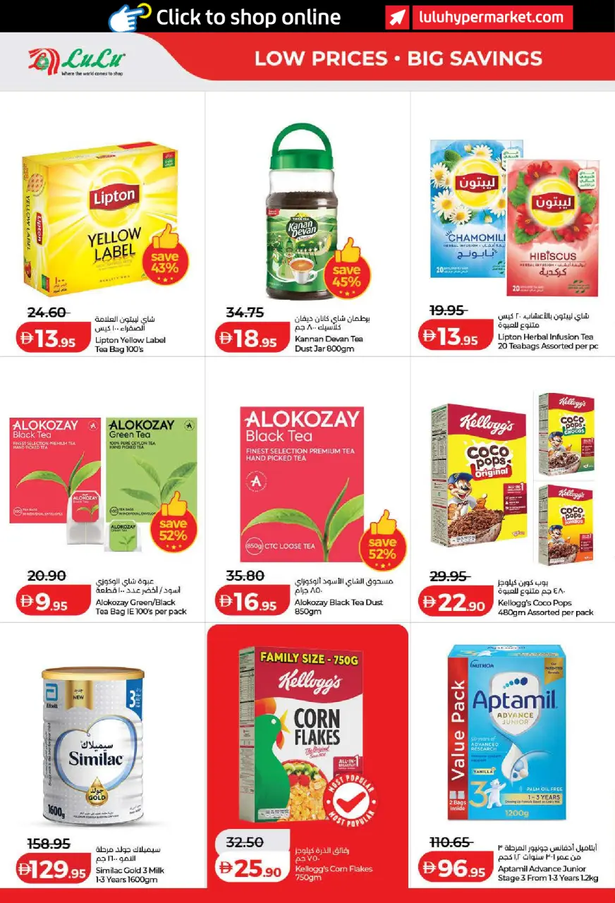 Ofertas de Lulu Dubai, Sharjah, Ajman, Umm Al Quwain, Ras Al Khaimah, Fujairah, Dba de 15 a 23 julio 2026 Ofertas de ahorro de Lulu - Lulu - Emiratos Árabes Unidos - 15 julio 2026 – 23 julio 2026 - Página 2