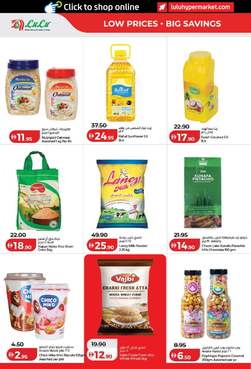 Ofertas de Lulu Dubai, Sharjah, Ajman, Umm Al Quwain, Ras Al Khaimah, Fujairah, Dba de 15 a 23 julio 2026 Ofertas de ahorro de Lulu - Lulu - Emiratos Árabes Unidos - 15 julio 2026 – 23 julio 2026 - Página 12