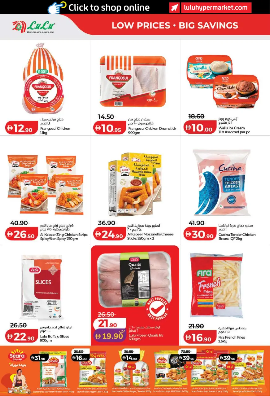 Ofertas de Lulu Dubai, Sharjah, Ajman, Umm Al Quwain, Ras Al Khaimah, Fujairah, Dba de 15 a 23 julio 2026 Ofertas de ahorro de Lulu - Lulu - Emiratos Árabes Unidos - 15 julio 2026 – 23 julio 2026 - Página 14