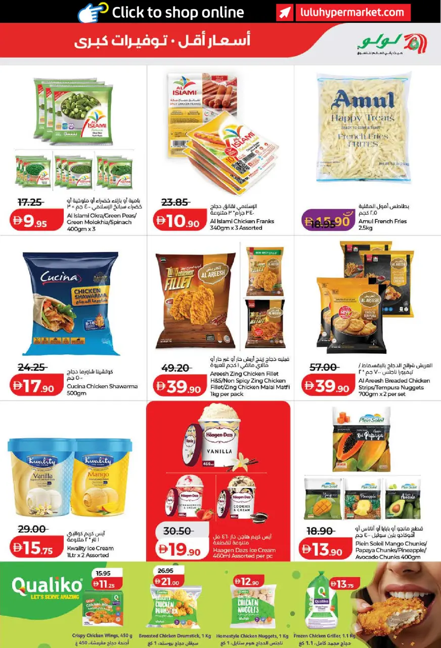 Ofertas de Lulu Dubai, Sharjah, Ajman, Umm Al Quwain, Ras Al Khaimah, Fujairah, Dba de 15 a 23 julio 2026 Ofertas de ahorro de Lulu - Lulu - Emiratos Árabes Unidos - 15 julio 2026 – 23 julio 2026 - Página 15