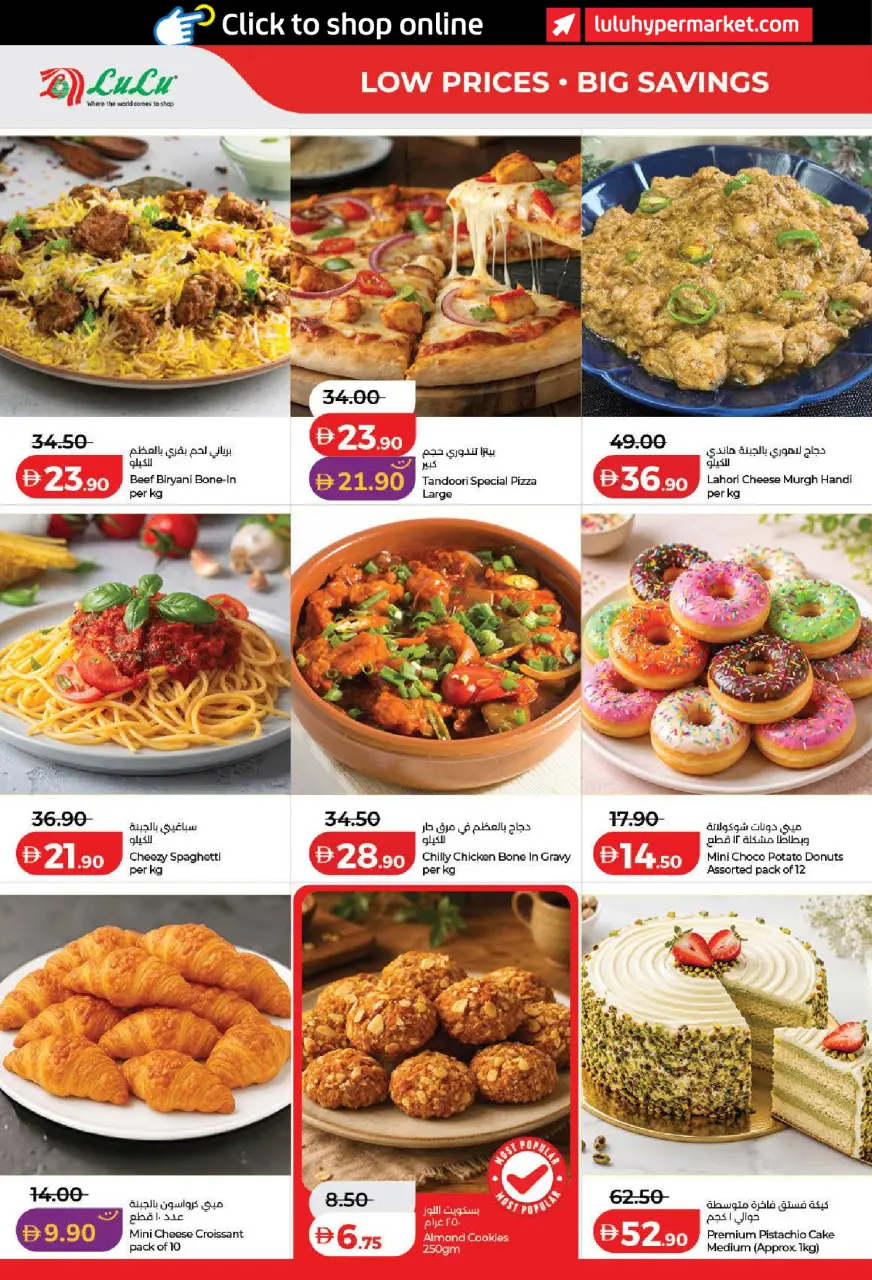 Ofertas de Lulu Dubai, Sharjah, Ajman, Umm Al Quwain, Ras Al Khaimah, Fujairah, Dba de 15 a 23 julio 2026 Ofertas de ahorro de Lulu - Lulu - Emiratos Árabes Unidos - 15 julio 2026 – 23 julio 2026 - Página 18