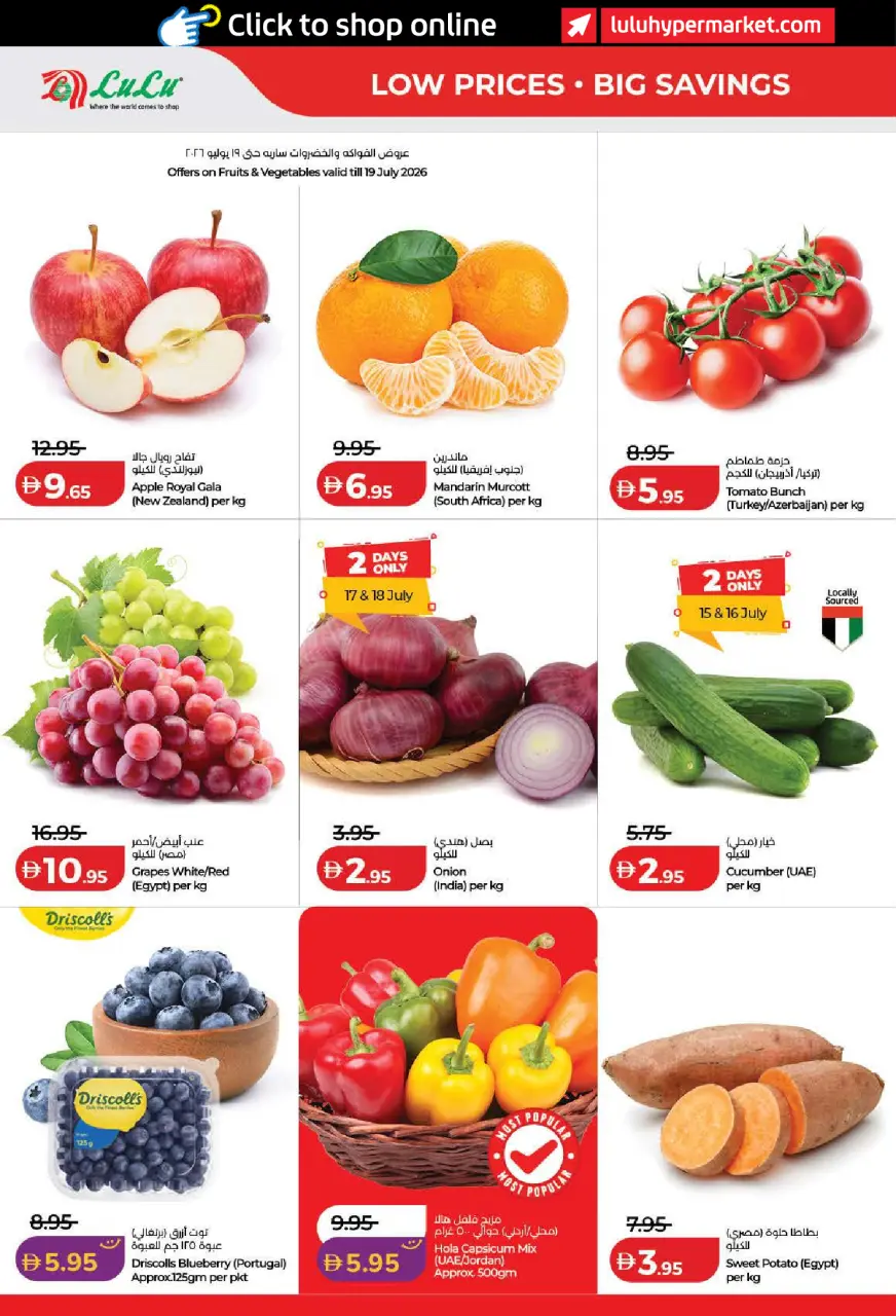 Ofertas de Lulu Dubai, Sharjah, Ajman, Umm Al Quwain, Ras Al Khaimah, Fujairah, Dba de 15 a 23 julio 2026 Ofertas de ahorro de Lulu - Lulu - Emiratos Árabes Unidos - 15 julio 2026 – 23 julio 2026 - Página 20