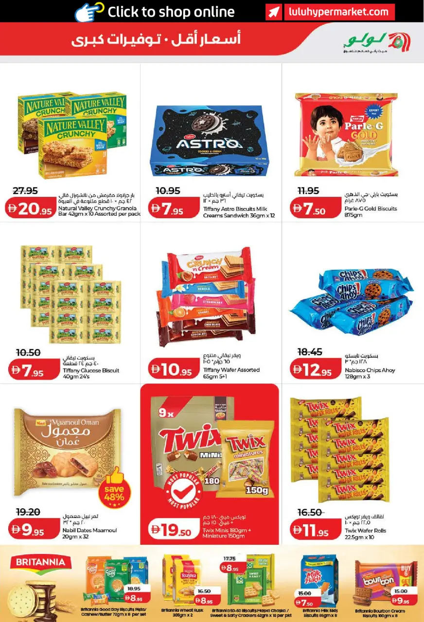 Ofertas de Lulu Dubai, Sharjah, Ajman, Umm Al Quwain, Ras Al Khaimah, Fujairah, Dba de 15 a 23 julio 2026 Ofertas de ahorro de Lulu - Lulu - Emiratos Árabes Unidos - 15 julio 2026 – 23 julio 2026 - Página 3
