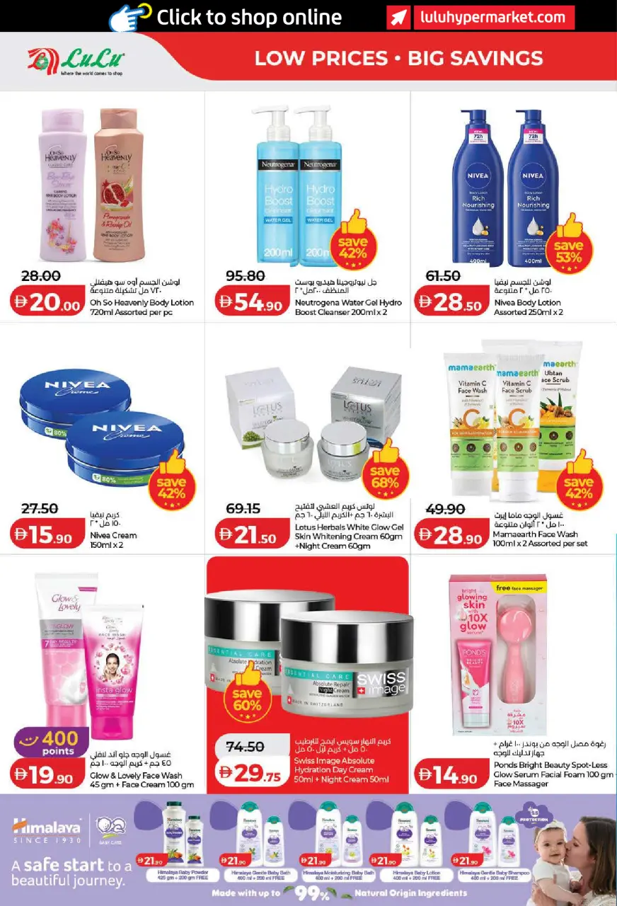 Ofertas de Lulu Dubai, Sharjah, Ajman, Umm Al Quwain, Ras Al Khaimah, Fujairah, Dba de 15 a 23 julio 2026 Ofertas de ahorro de Lulu - Lulu - Emiratos Árabes Unidos - 15 julio 2026 – 23 julio 2026 - Página 22
