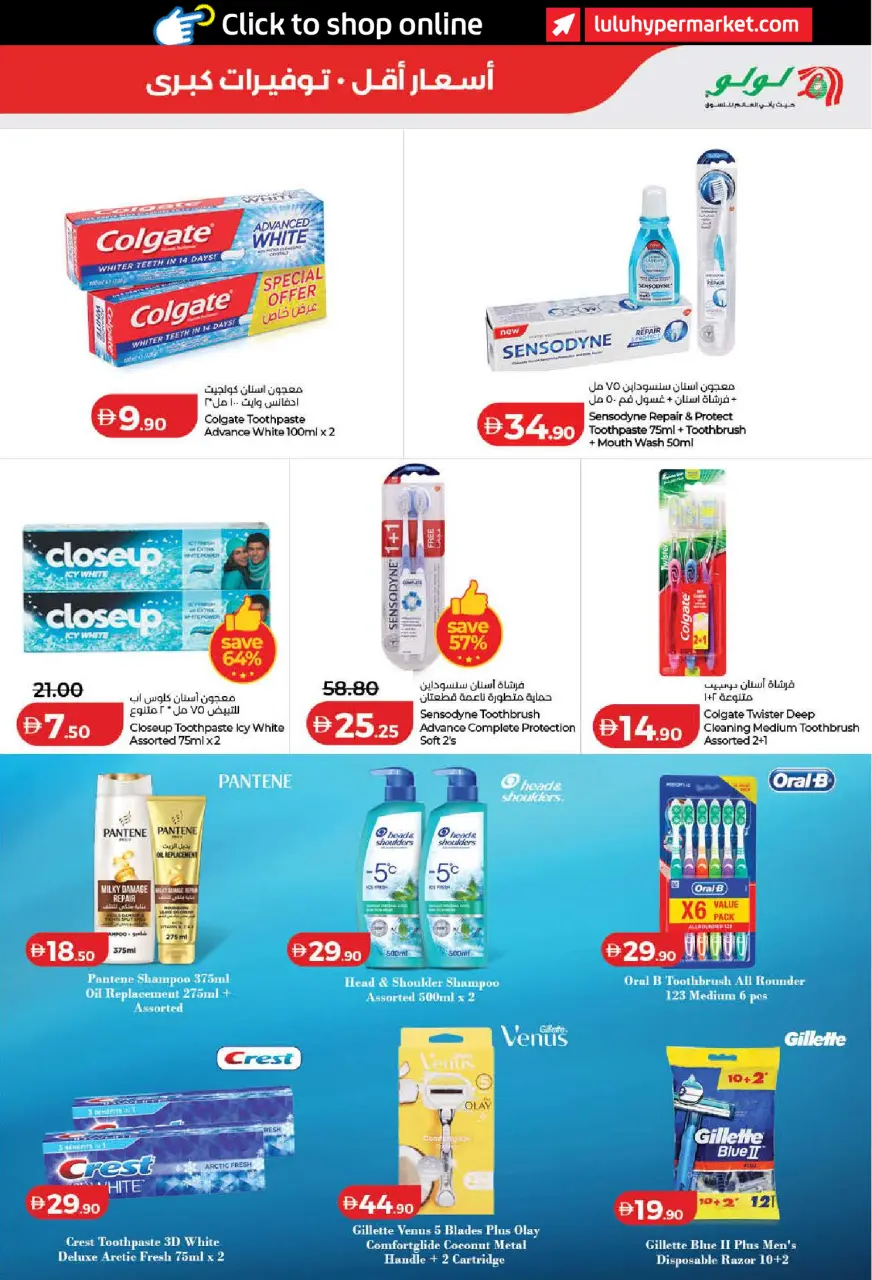Ofertas de Lulu Dubai, Sharjah, Ajman, Umm Al Quwain, Ras Al Khaimah, Fujairah, Dba de 15 a 23 julio 2026 Ofertas de ahorro de Lulu - Lulu - Emiratos Árabes Unidos - 15 julio 2026 – 23 julio 2026 - Página 23