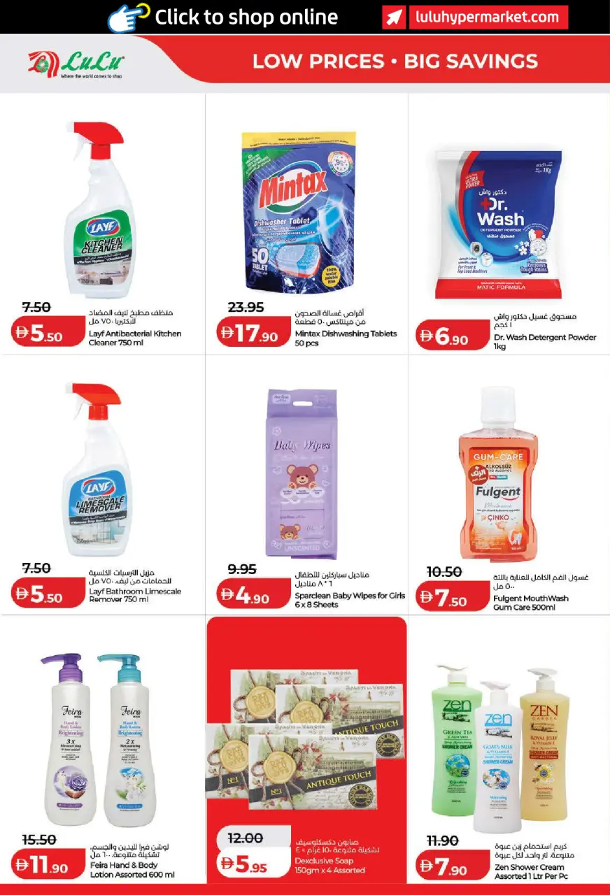 Ofertas de Lulu Dubai, Sharjah, Ajman, Umm Al Quwain, Ras Al Khaimah, Fujairah, Dba de 15 a 23 julio 2026 Ofertas de ahorro de Lulu - Lulu - Emiratos Árabes Unidos - 15 julio 2026 – 23 julio 2026 - Página 26