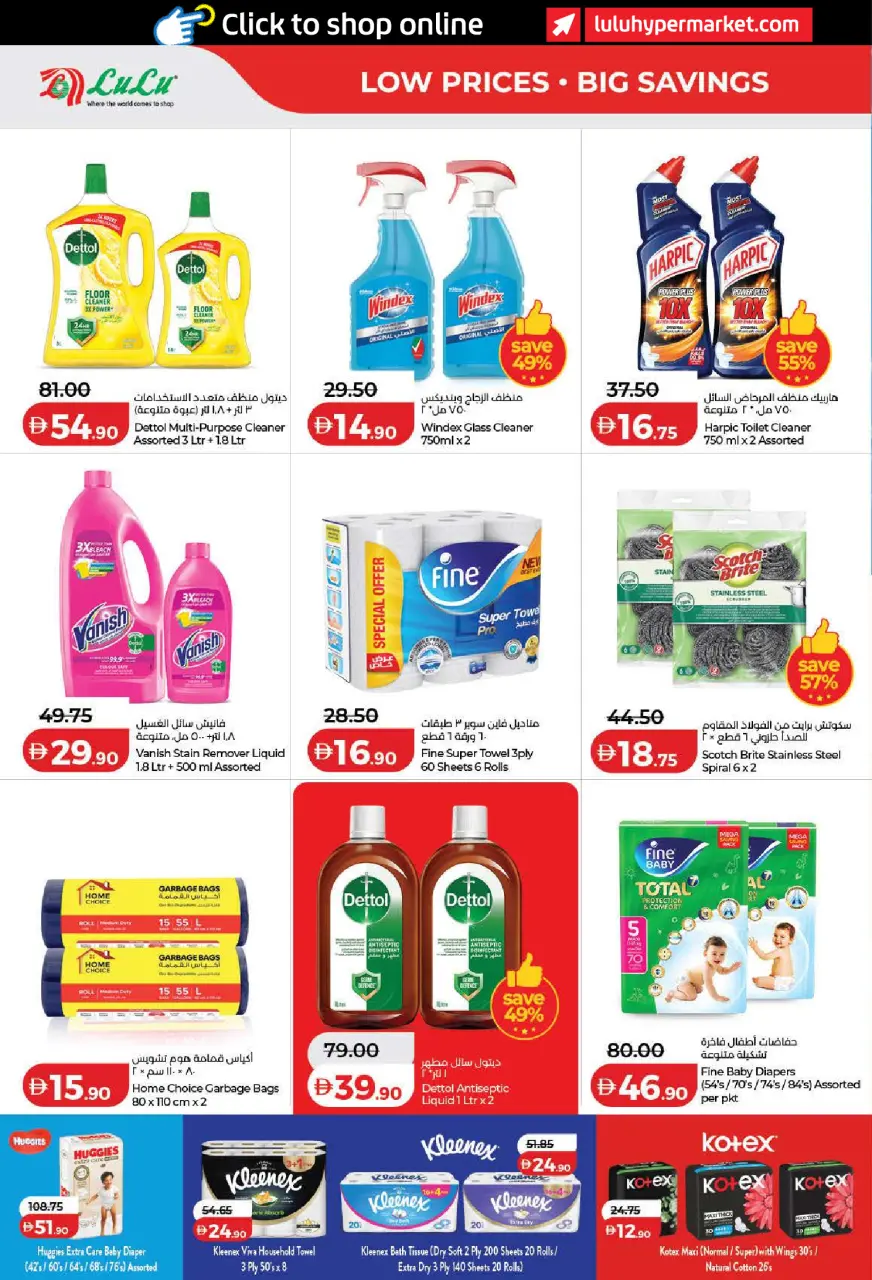 Ofertas de Lulu Dubai, Sharjah, Ajman, Umm Al Quwain, Ras Al Khaimah, Fujairah, Dba de 15 a 23 julio 2026 Ofertas de ahorro de Lulu - Lulu - Emiratos Árabes Unidos - 15 julio 2026 – 23 julio 2026 - Página 28