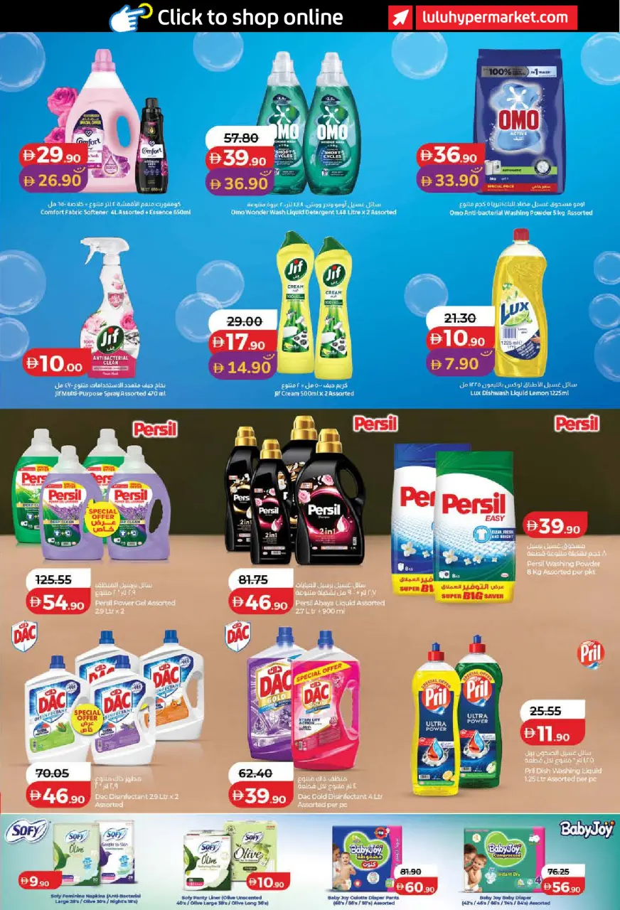 Ofertas de Lulu Dubai, Sharjah, Ajman, Umm Al Quwain, Ras Al Khaimah, Fujairah, Dba de 15 a 23 julio 2026 Ofertas de ahorro de Lulu - Lulu - Emiratos Árabes Unidos - 15 julio 2026 – 23 julio 2026 - Página 29