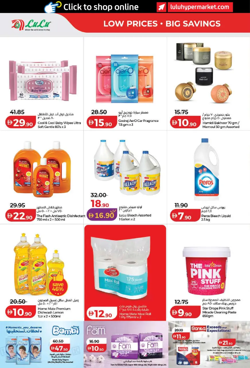 Ofertas de Lulu Dubai, Sharjah, Ajman, Umm Al Quwain, Ras Al Khaimah, Fujairah, Dba de 15 a 23 julio 2026 Ofertas de ahorro de Lulu - Lulu - Emiratos Árabes Unidos - 15 julio 2026 – 23 julio 2026 - Página 30