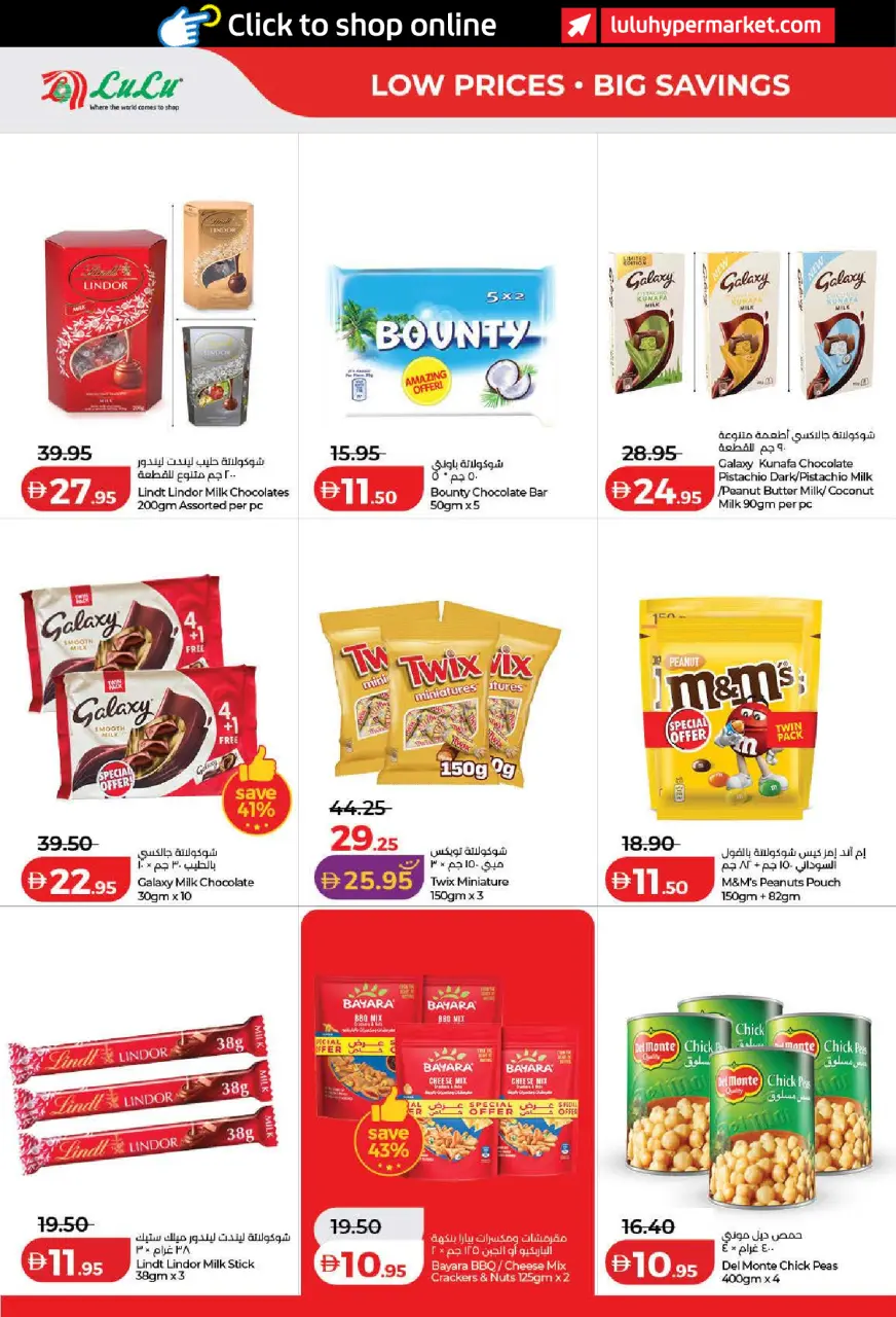 Ofertas de Lulu Dubai, Sharjah, Ajman, Umm Al Quwain, Ras Al Khaimah, Fujairah, Dba de 15 a 23 julio 2026 Ofertas de ahorro de Lulu - Lulu - Emiratos Árabes Unidos - 15 julio 2026 – 23 julio 2026 - Página 4