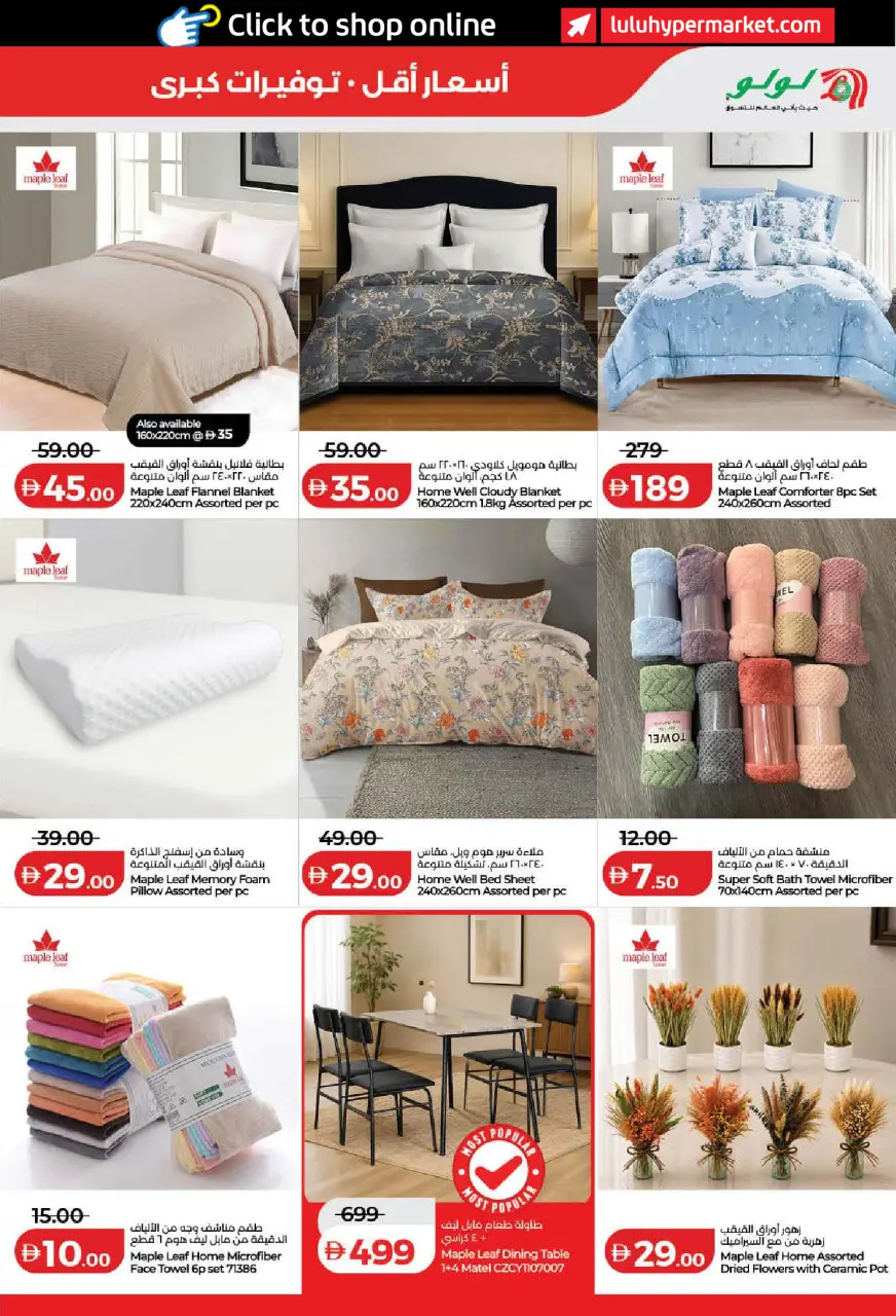 Ofertas de Lulu Dubai, Sharjah, Ajman, Umm Al Quwain, Ras Al Khaimah, Fujairah, Dba de 15 a 23 julio 2026 Ofertas de ahorro de Lulu - Lulu - Emiratos Árabes Unidos - 15 julio 2026 – 23 julio 2026 - Página 31