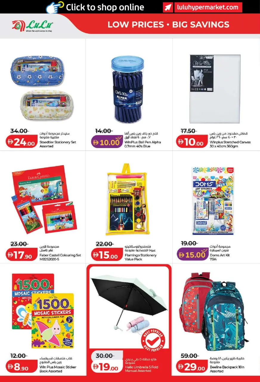 Ofertas de Lulu Dubai, Sharjah, Ajman, Umm Al Quwain, Ras Al Khaimah, Fujairah, Dba de 15 a 23 julio 2026 Ofertas de ahorro de Lulu - Lulu - Emiratos Árabes Unidos - 15 julio 2026 – 23 julio 2026 - Página 32