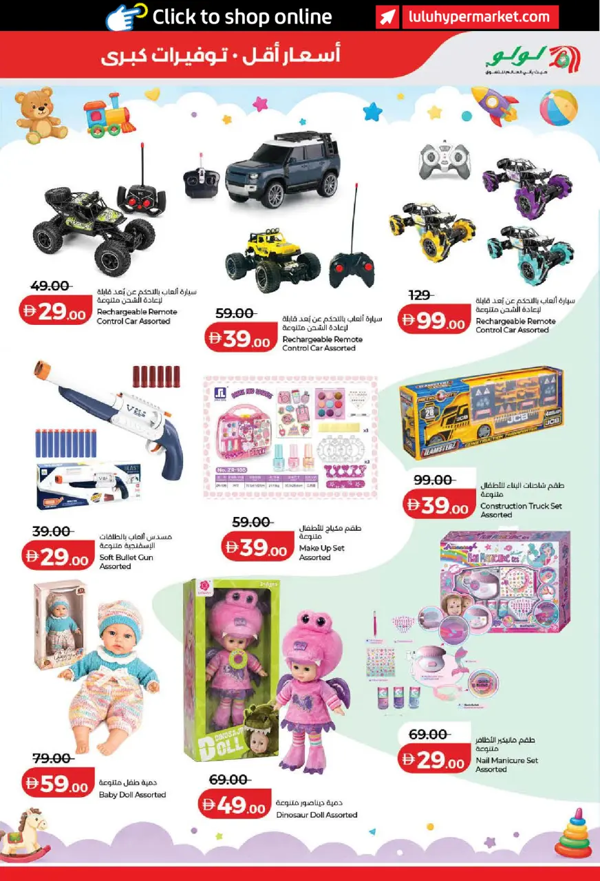 Ofertas de Lulu Dubai, Sharjah, Ajman, Umm Al Quwain, Ras Al Khaimah, Fujairah, Dba de 15 a 23 julio 2026 Ofertas de ahorro de Lulu - Lulu - Emiratos Árabes Unidos - 15 julio 2026 – 23 julio 2026 - Página 33