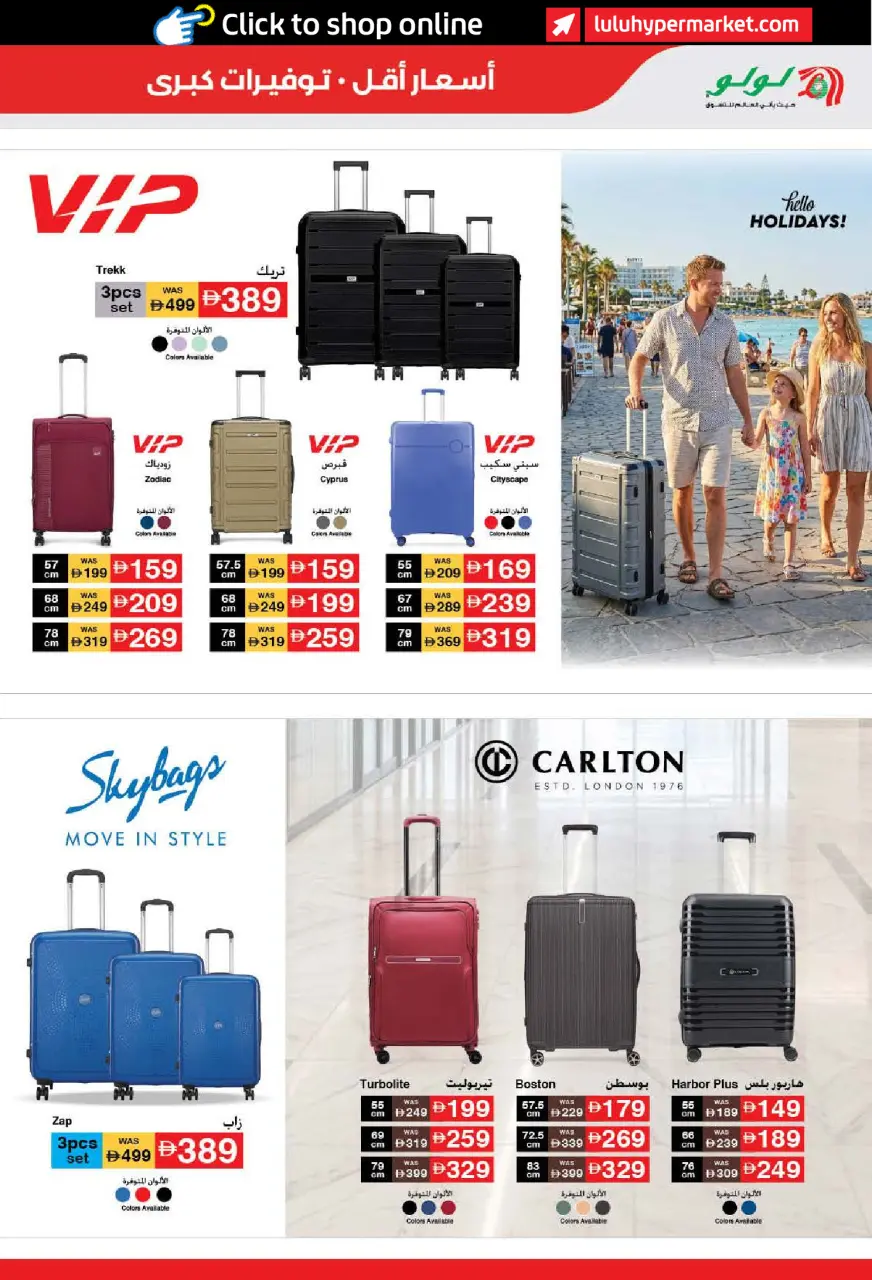 Ofertas de Lulu Dubai, Sharjah, Ajman, Umm Al Quwain, Ras Al Khaimah, Fujairah, Dba de 15 a 23 julio 2026 Ofertas de ahorro de Lulu - Lulu - Emiratos Árabes Unidos - 15 julio 2026 – 23 julio 2026 - Página 35