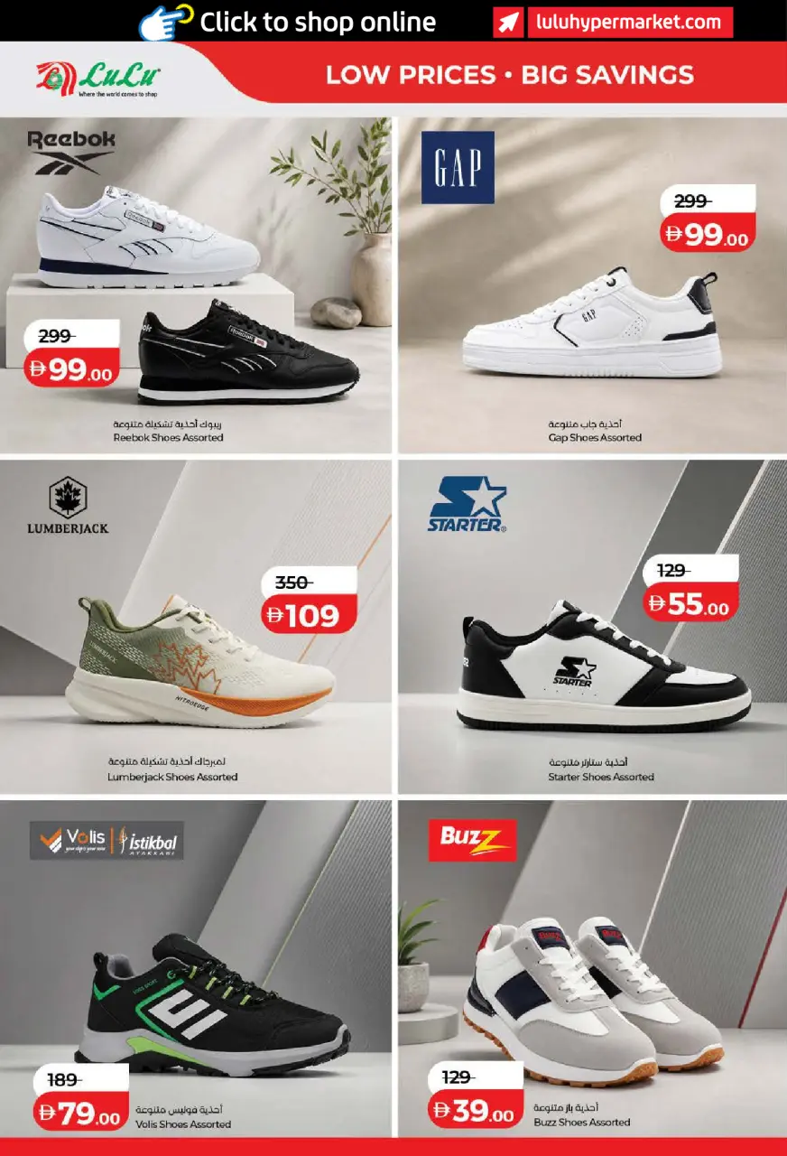 Ofertas de Lulu Dubai, Sharjah, Ajman, Umm Al Quwain, Ras Al Khaimah, Fujairah, Dba de 15 a 23 julio 2026 Ofertas de ahorro de Lulu - Lulu - Emiratos Árabes Unidos - 15 julio 2026 – 23 julio 2026 - Página 36