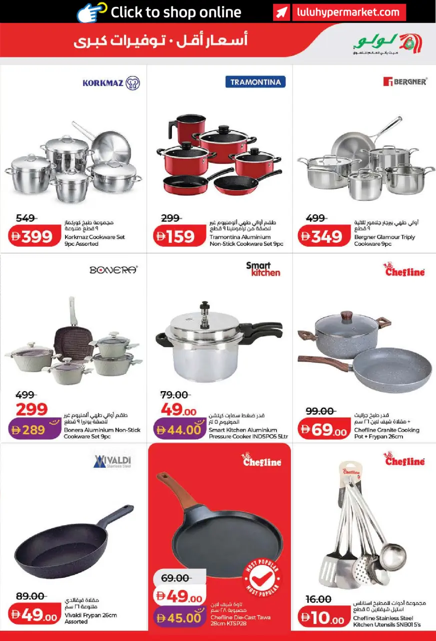 Ofertas de Lulu Dubai, Sharjah, Ajman, Umm Al Quwain, Ras Al Khaimah, Fujairah, Dba de 15 a 23 julio 2026 Ofertas de ahorro de Lulu - Lulu - Emiratos Árabes Unidos - 15 julio 2026 – 23 julio 2026 - Página 37