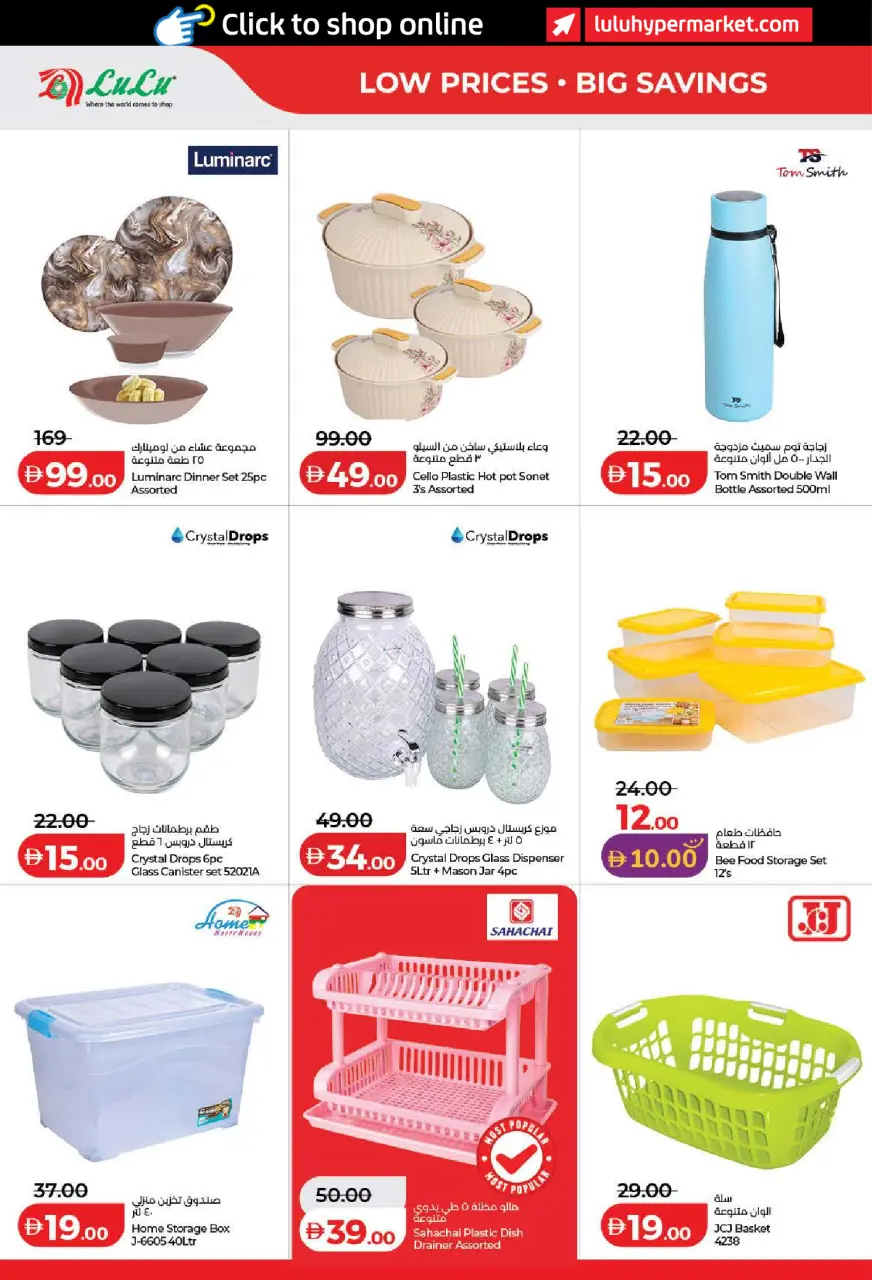 Ofertas de Lulu Dubai, Sharjah, Ajman, Umm Al Quwain, Ras Al Khaimah, Fujairah, Dba de 15 a 23 julio 2026 Ofertas de ahorro de Lulu - Lulu - Emiratos Árabes Unidos - 15 julio 2026 – 23 julio 2026 - Página 38