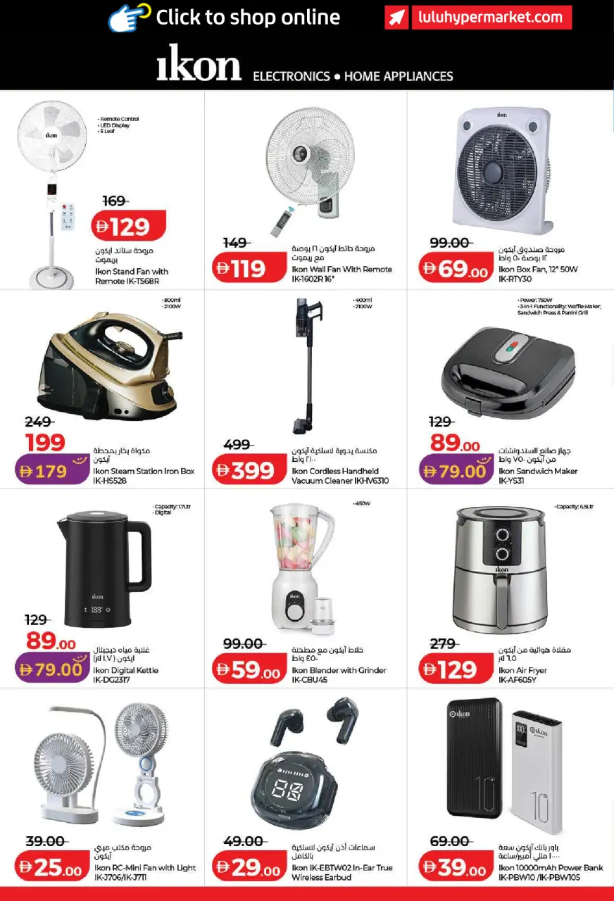 Ofertas de Lulu Dubai, Sharjah, Ajman, Umm Al Quwain, Ras Al Khaimah, Fujairah, Dba de 15 a 23 julio 2026 Ofertas de ahorro de Lulu - Lulu - Emiratos Árabes Unidos - 15 julio 2026 – 23 julio 2026 - Página 42