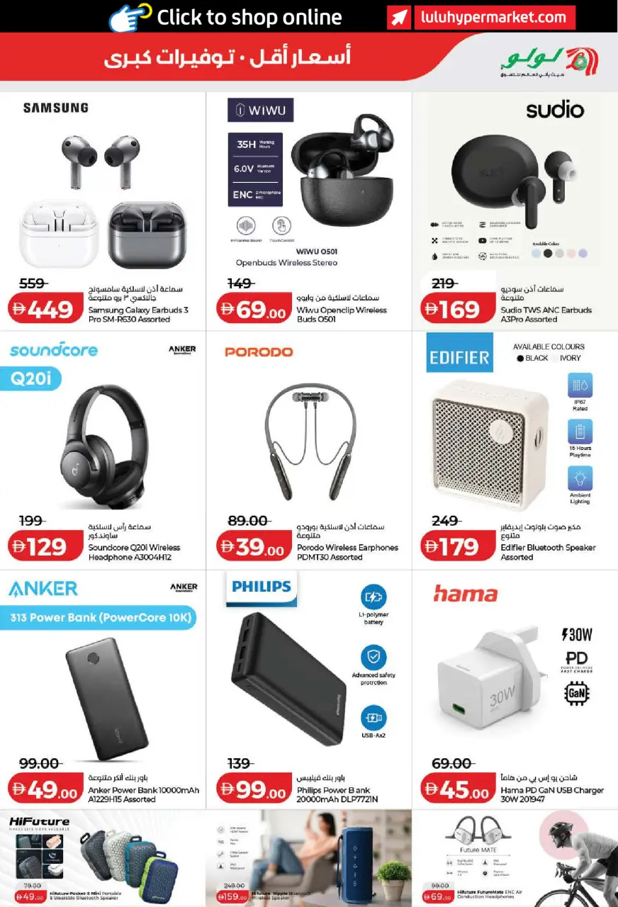 Ofertas de Lulu Dubai, Sharjah, Ajman, Umm Al Quwain, Ras Al Khaimah, Fujairah, Dba de 15 a 23 julio 2026 Ofertas de ahorro de Lulu - Lulu - Emiratos Árabes Unidos - 15 julio 2026 – 23 julio 2026 - Página 45