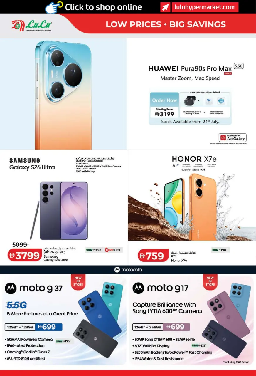 Ofertas de Lulu Dubai, Sharjah, Ajman, Umm Al Quwain, Ras Al Khaimah, Fujairah, Dba de 15 a 23 julio 2026 Ofertas de ahorro de Lulu - Lulu - Emiratos Árabes Unidos - 15 julio 2026 – 23 julio 2026 - Página 46