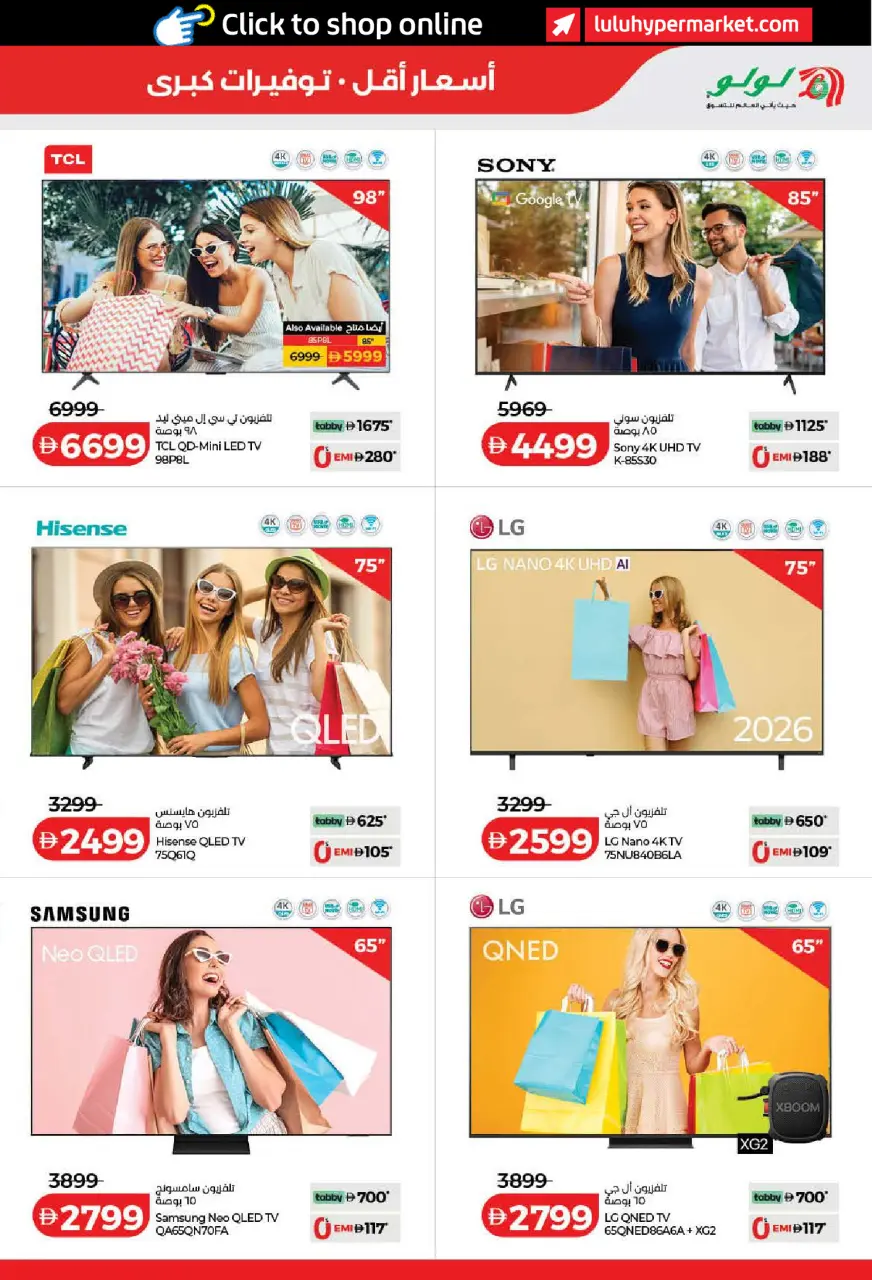 Ofertas de Lulu Dubai, Sharjah, Ajman, Umm Al Quwain, Ras Al Khaimah, Fujairah, Dba de 15 a 23 julio 2026 Ofertas de ahorro de Lulu - Lulu - Emiratos Árabes Unidos - 15 julio 2026 – 23 julio 2026 - Página 47