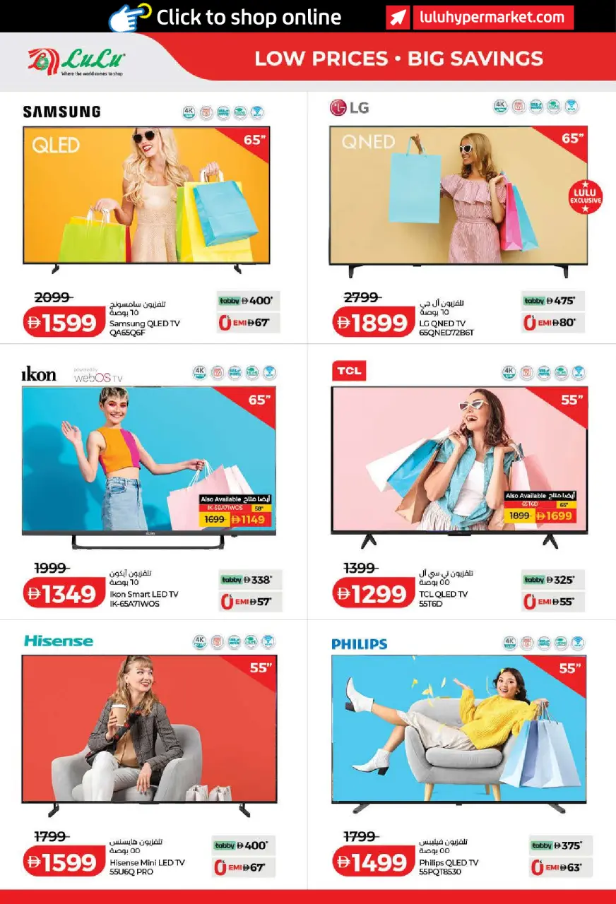 Ofertas de Lulu Dubai, Sharjah, Ajman, Umm Al Quwain, Ras Al Khaimah, Fujairah, Dba de 15 a 23 julio 2026 Ofertas de ahorro de Lulu - Lulu - Emiratos Árabes Unidos - 15 julio 2026 – 23 julio 2026 - Página 48