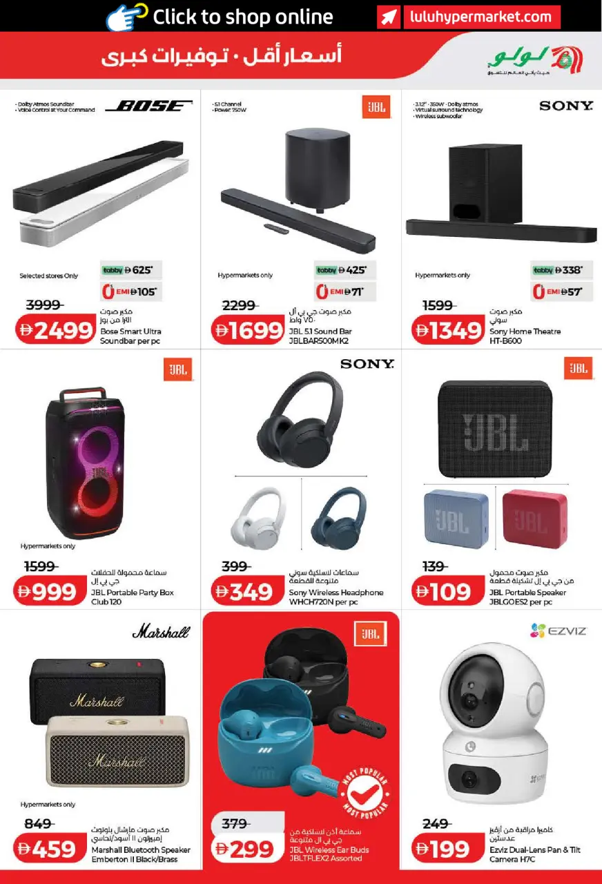 Ofertas de Lulu Dubai, Sharjah, Ajman, Umm Al Quwain, Ras Al Khaimah, Fujairah, Dba de 15 a 23 julio 2026 Ofertas de ahorro de Lulu - Lulu - Emiratos Árabes Unidos - 15 julio 2026 – 23 julio 2026 - Página 49