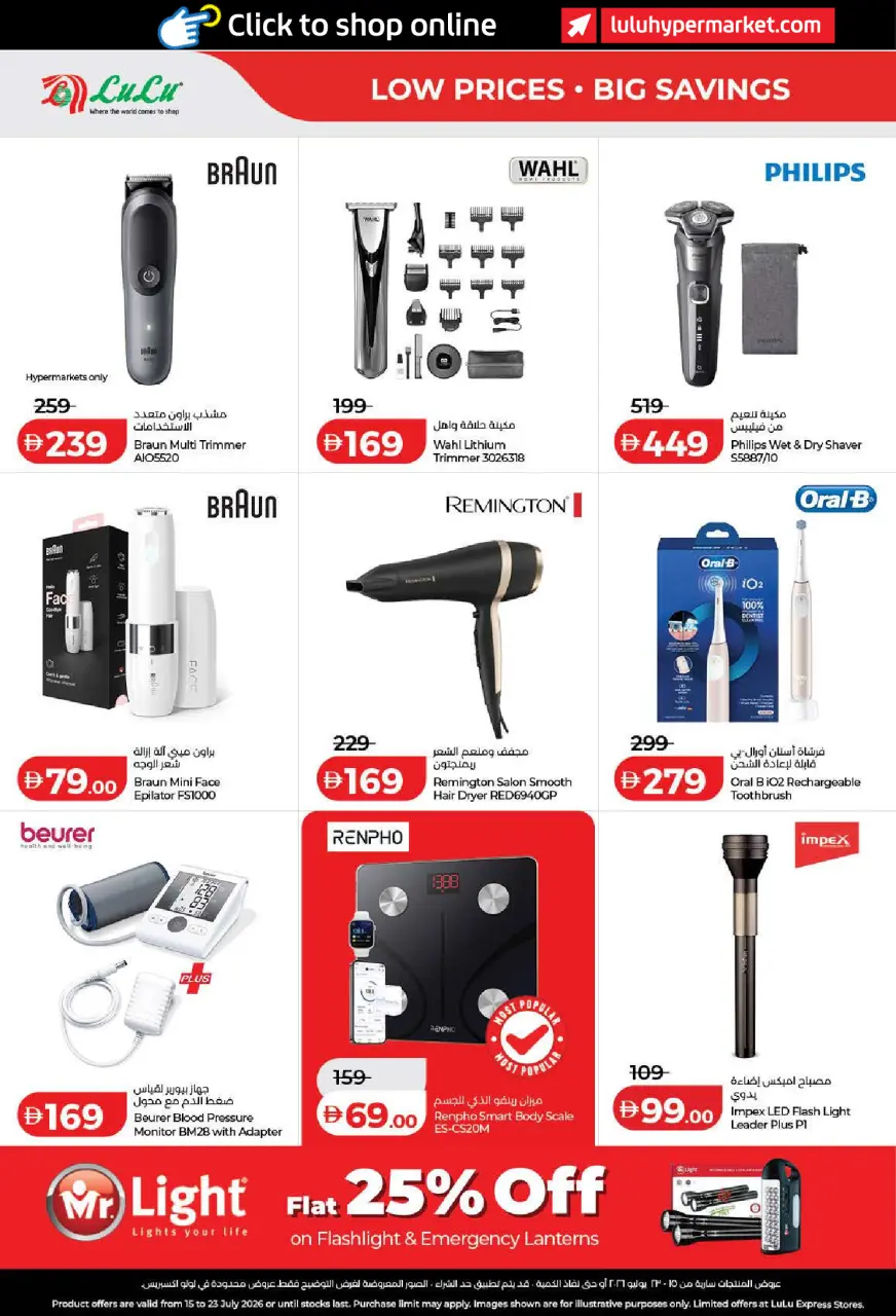 Ofertas de Lulu Dubai, Sharjah, Ajman, Umm Al Quwain, Ras Al Khaimah, Fujairah, Dba de 15 a 23 julio 2026 Ofertas de ahorro de Lulu - Lulu - Emiratos Árabes Unidos - 15 julio 2026 – 23 julio 2026 - Página 50